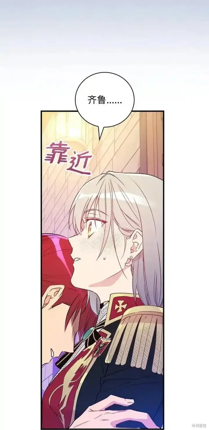 漫画《红骑士绝不追求不劳而获的金钱》第101话第23张图