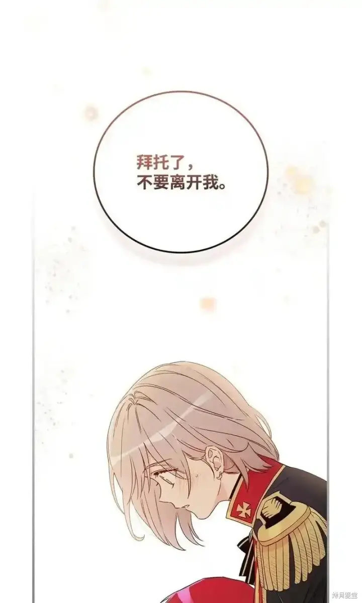 漫画《红骑士绝不追求不劳而获的金钱》第101话第26张图
