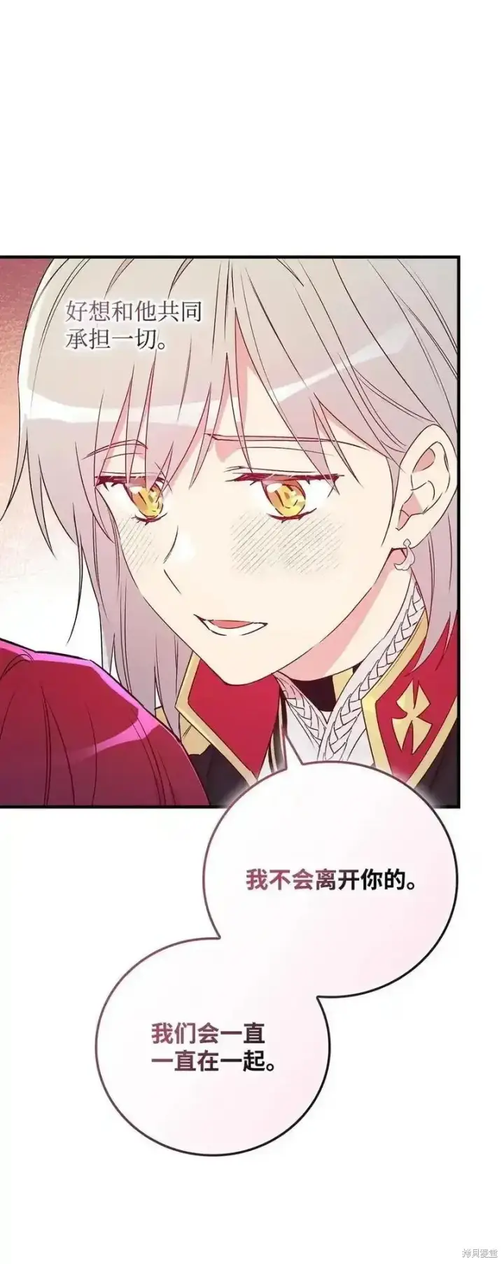 漫画《红骑士绝不追求不劳而获的金钱》第101话第33张图