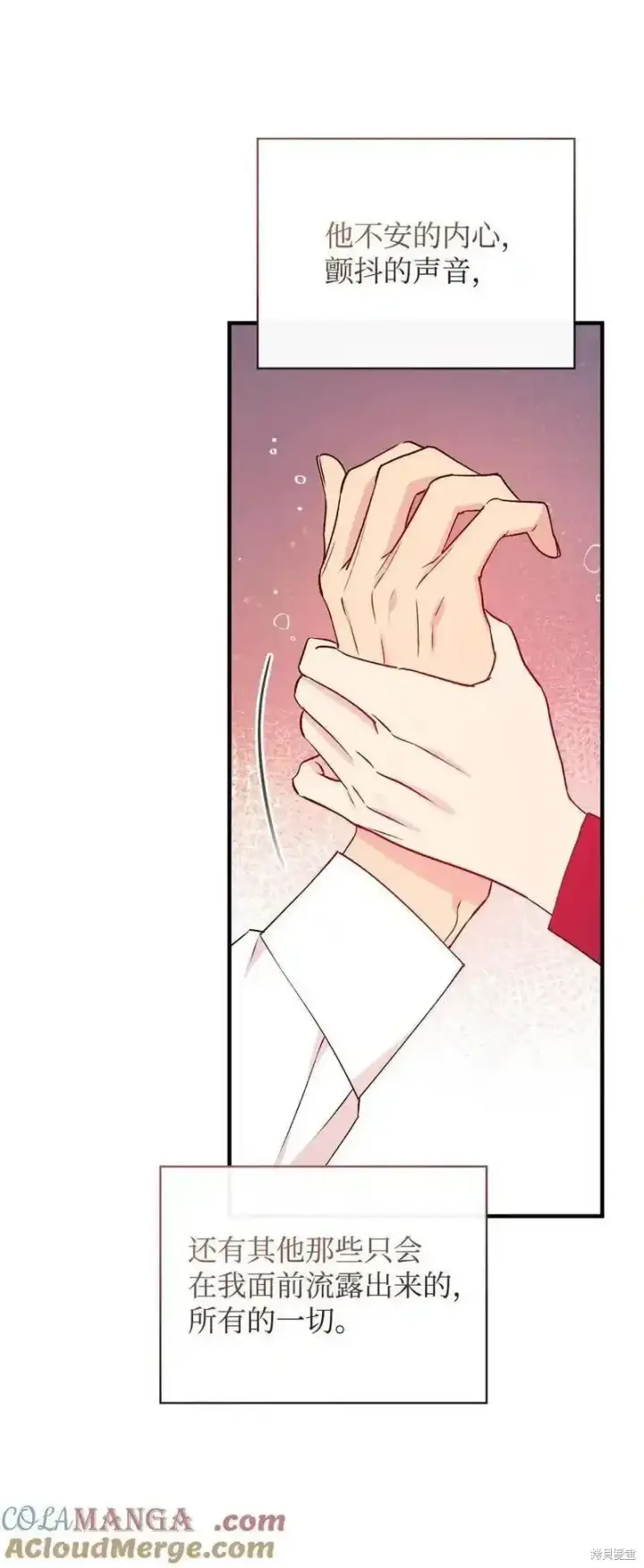 漫画《红骑士绝不追求不劳而获的金钱》第101话第34张图