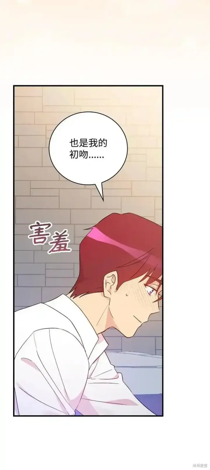 漫画《红骑士绝不追求不劳而获的金钱》第101话第42张图