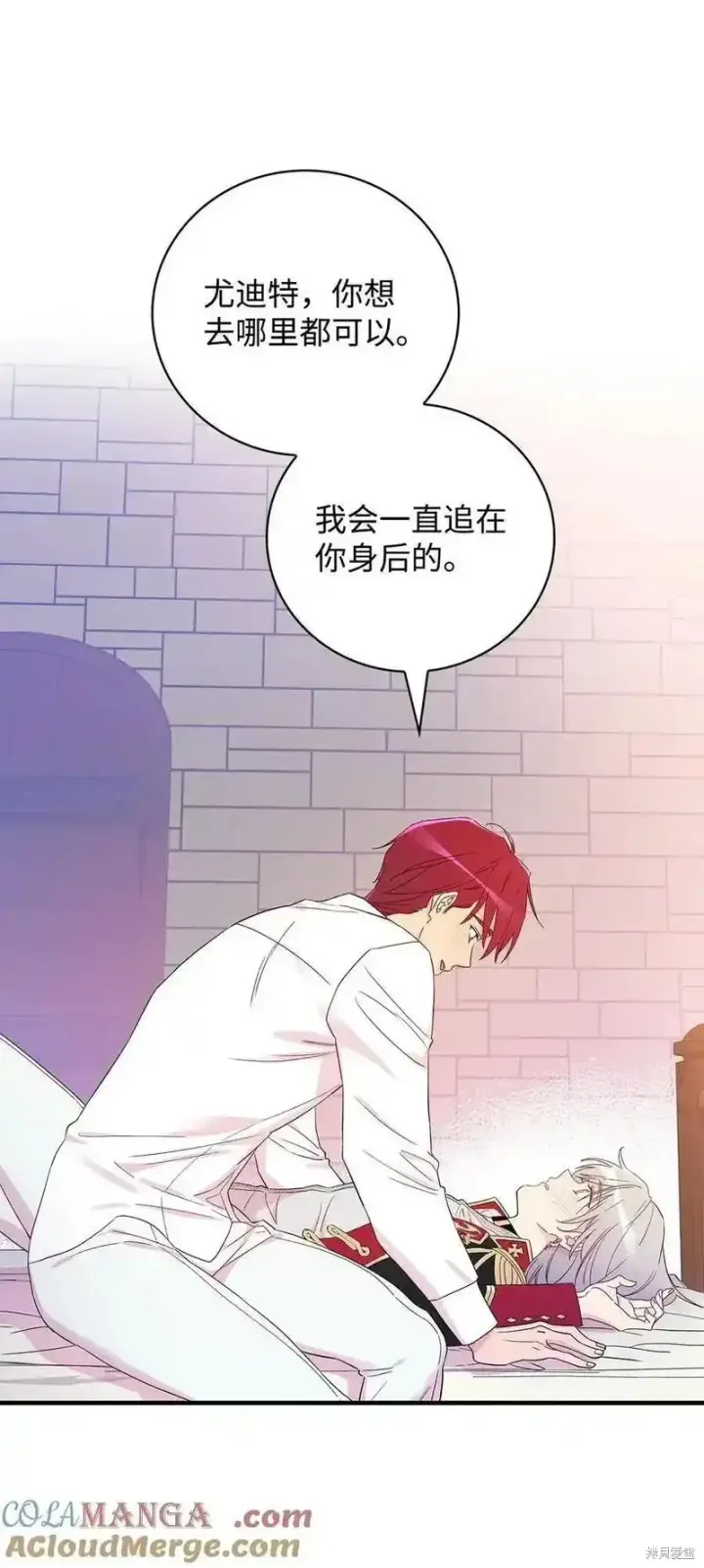 漫画《红骑士绝不追求不劳而获的金钱》第101话第46张图