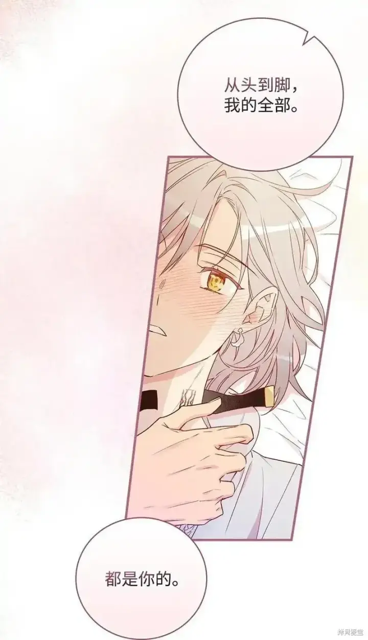 漫画《红骑士绝不追求不劳而获的金钱》第101话第48张图