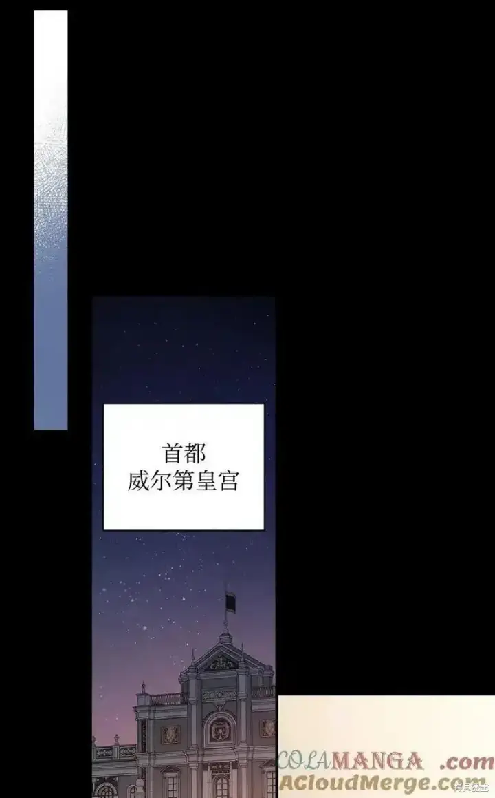 漫画《红骑士绝不追求不劳而获的金钱》第101话第52张图