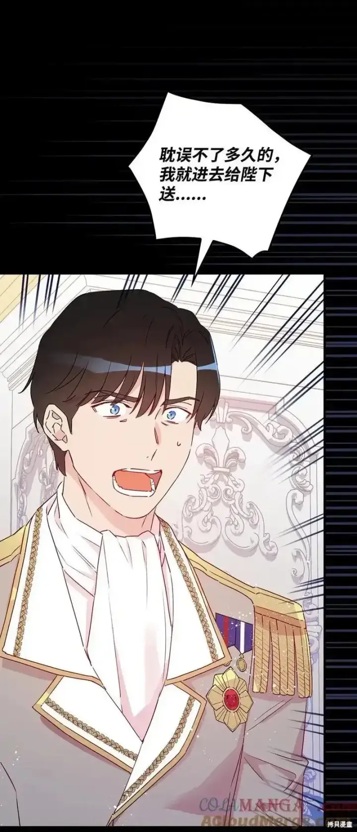 漫画《红骑士绝不追求不劳而获的金钱》第101话第58张图