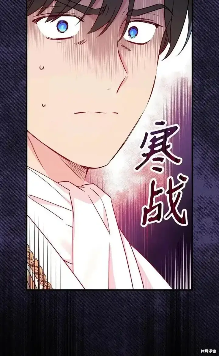 漫画《红骑士绝不追求不劳而获的金钱》第101话第62张图