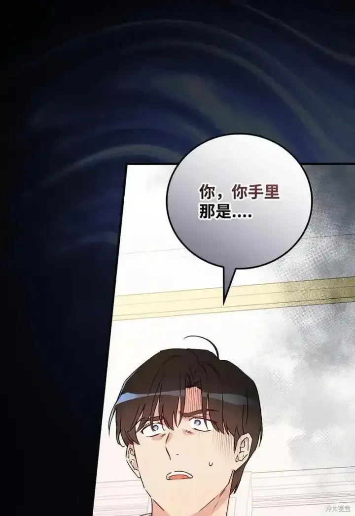 漫画《红骑士绝不追求不劳而获的金钱》第101话第65张图