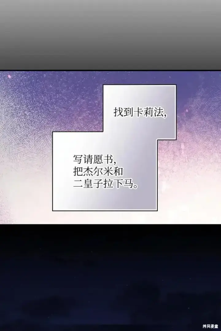 漫画《红骑士绝不追求不劳而获的金钱》第101话第75张图