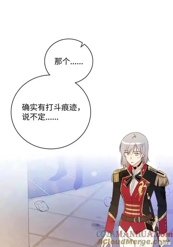 漫画《红骑士绝不追求不劳而获的金钱》第95话第10张图