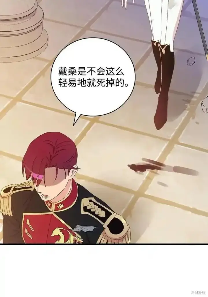 漫画《红骑士绝不追求不劳而获的金钱》第95话第11张图