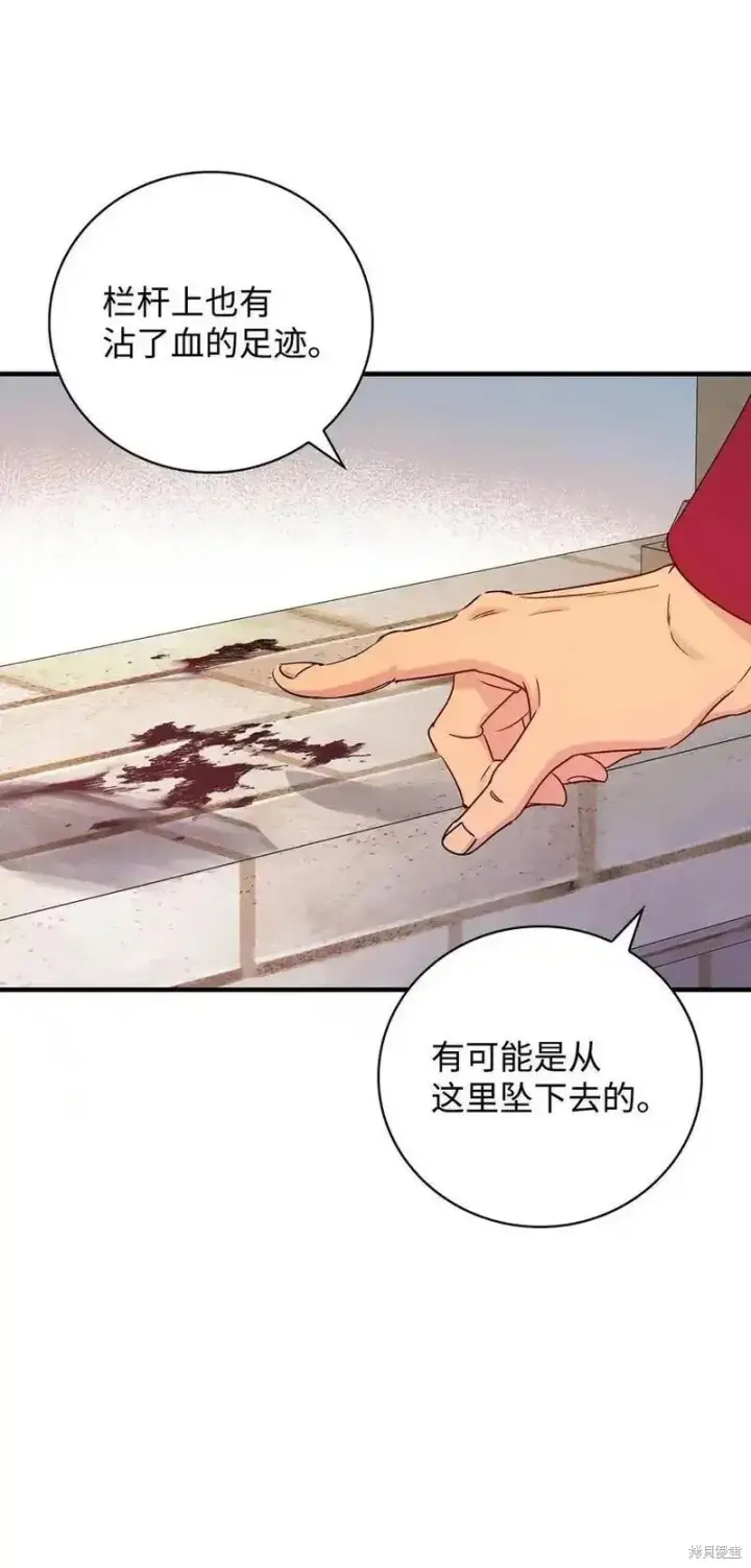 漫画《红骑士绝不追求不劳而获的金钱》第95话第15张图