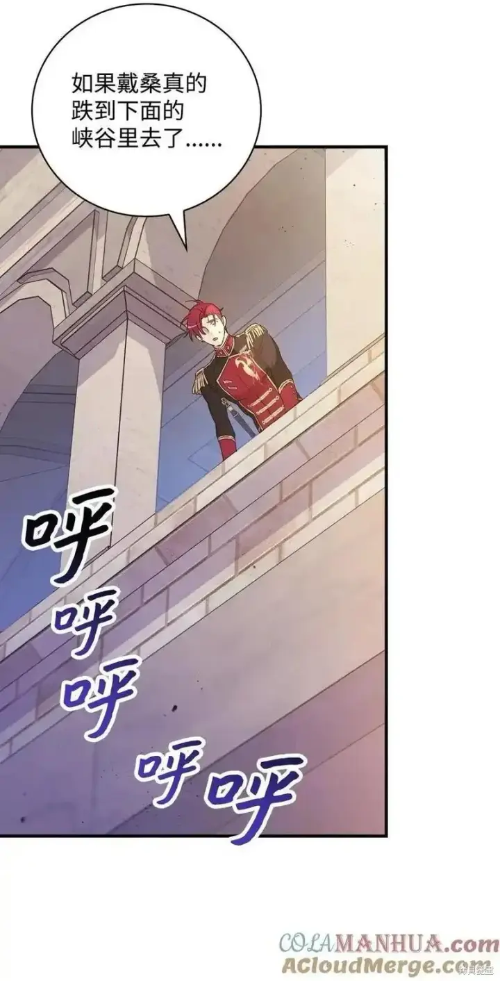 漫画《红骑士绝不追求不劳而获的金钱》第95话第16张图