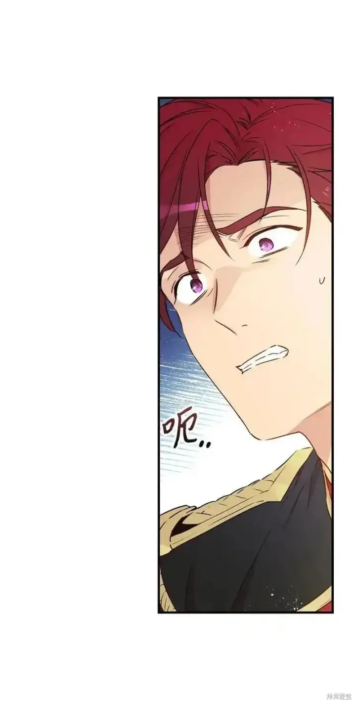 漫画《红骑士绝不追求不劳而获的金钱》第95话第17张图