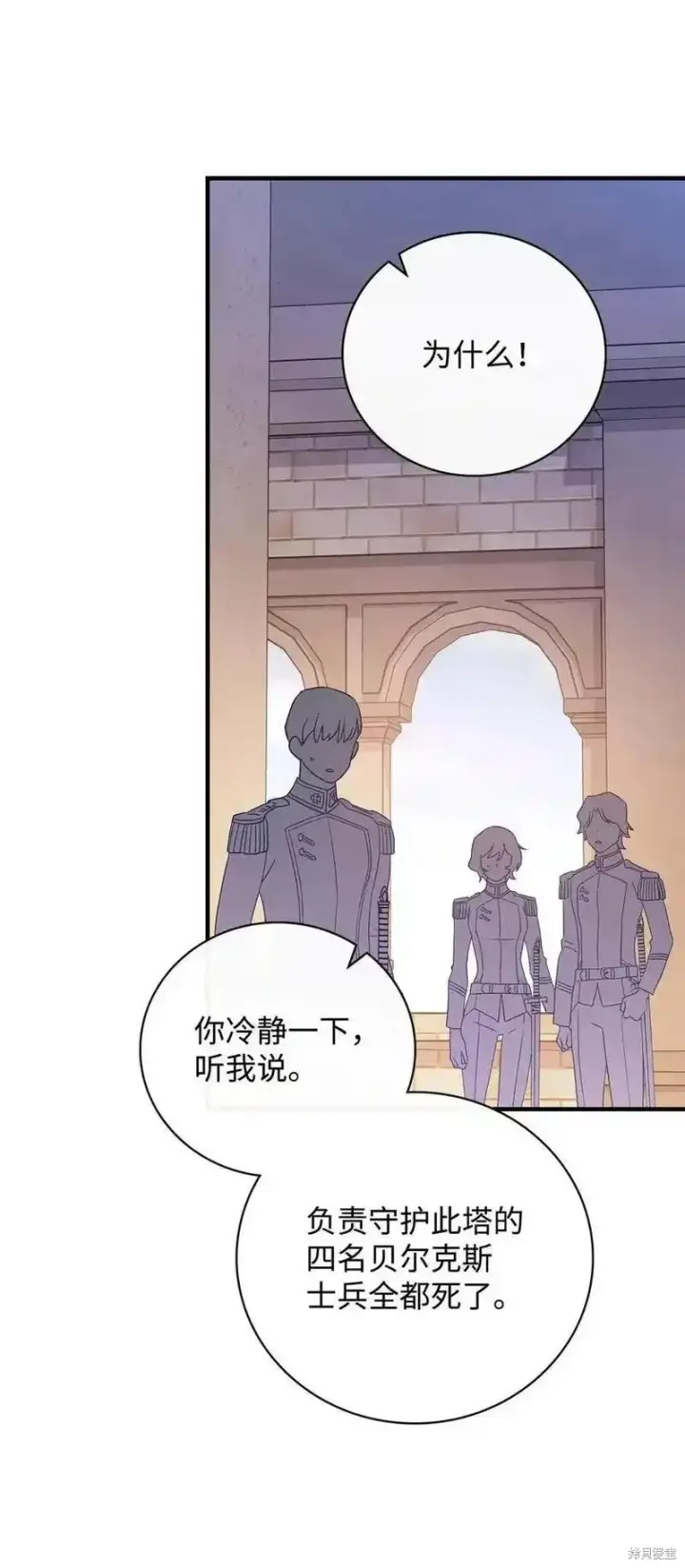 漫画《红骑士绝不追求不劳而获的金钱》第95话第20张图