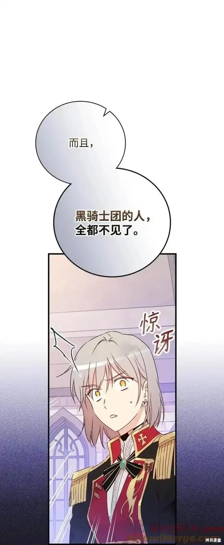 漫画《红骑士绝不追求不劳而获的金钱》第95话第22张图