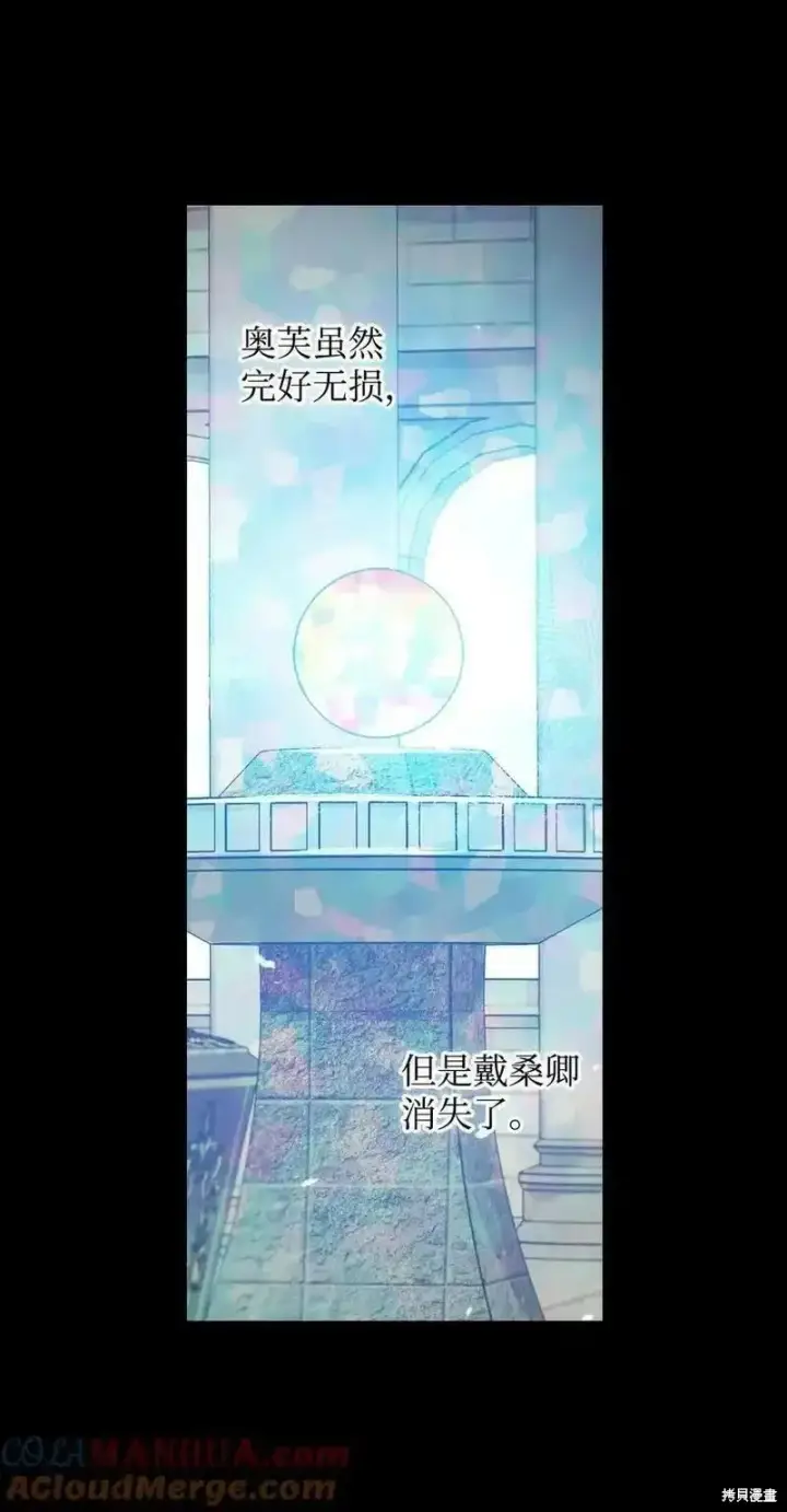 漫画《红骑士绝不追求不劳而获的金钱》第95话第25张图