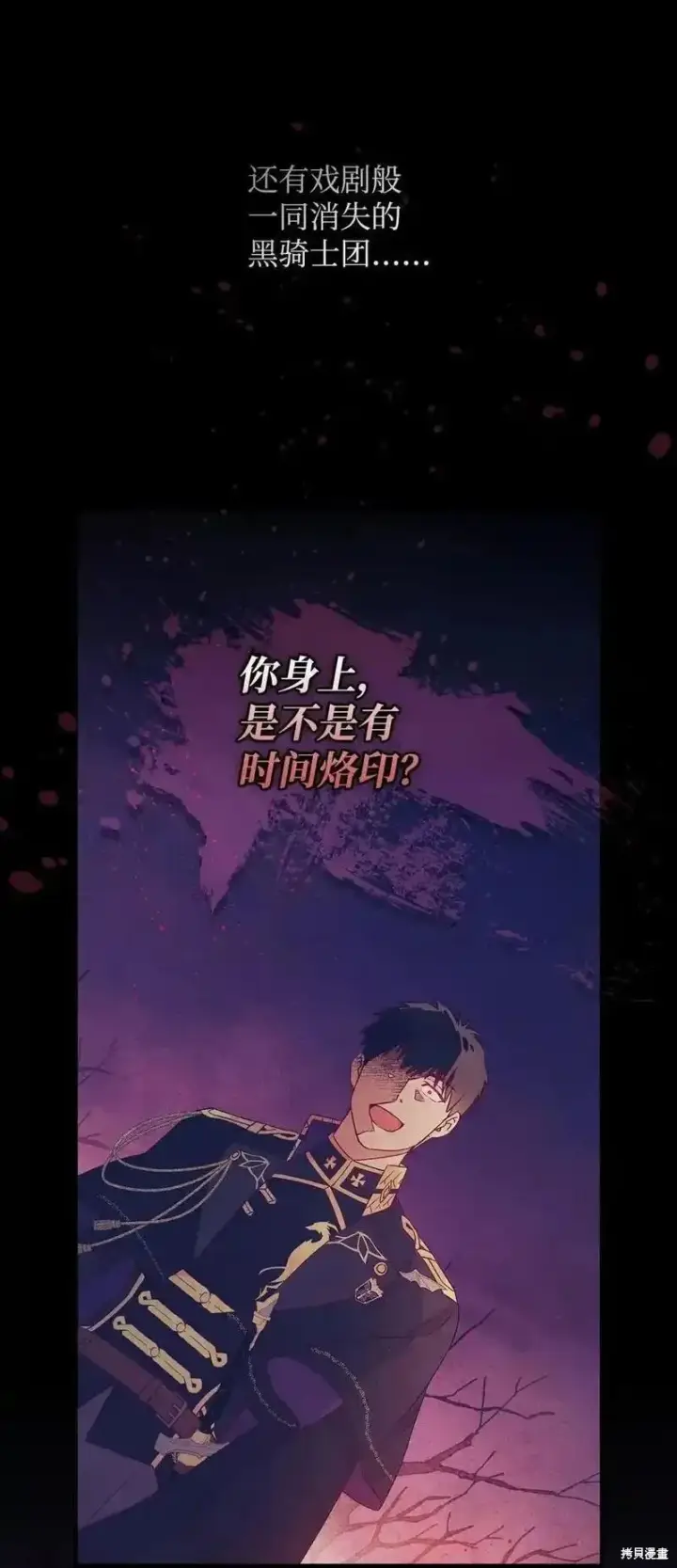漫画《红骑士绝不追求不劳而获的金钱》第95话第26张图