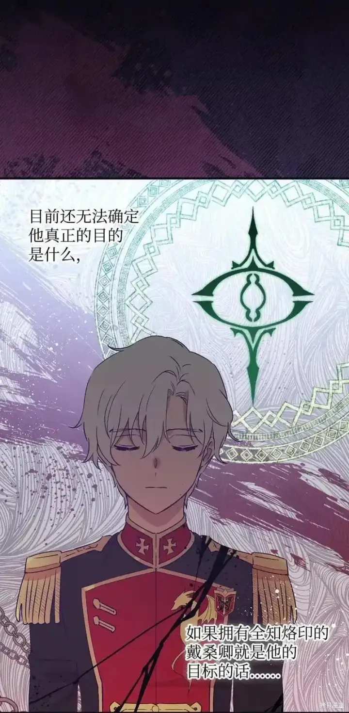 漫画《红骑士绝不追求不劳而获的金钱》第95话第27张图