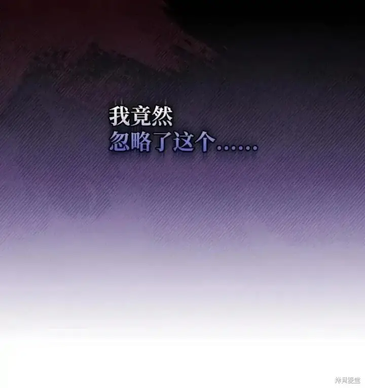 漫画《红骑士绝不追求不劳而获的金钱》第95话第29张图