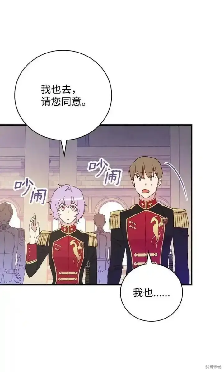 漫画《红骑士绝不追求不劳而获的金钱》第95话第32张图