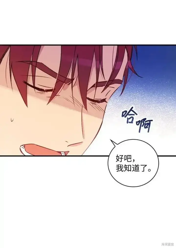 漫画《红骑士绝不追求不劳而获的金钱》第95话第35张图