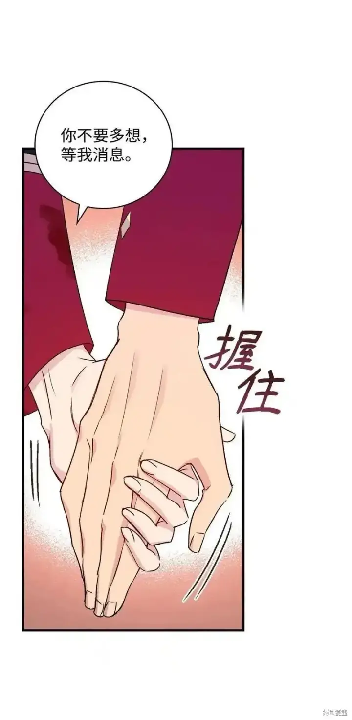 漫画《红骑士绝不追求不劳而获的金钱》第95话第39张图