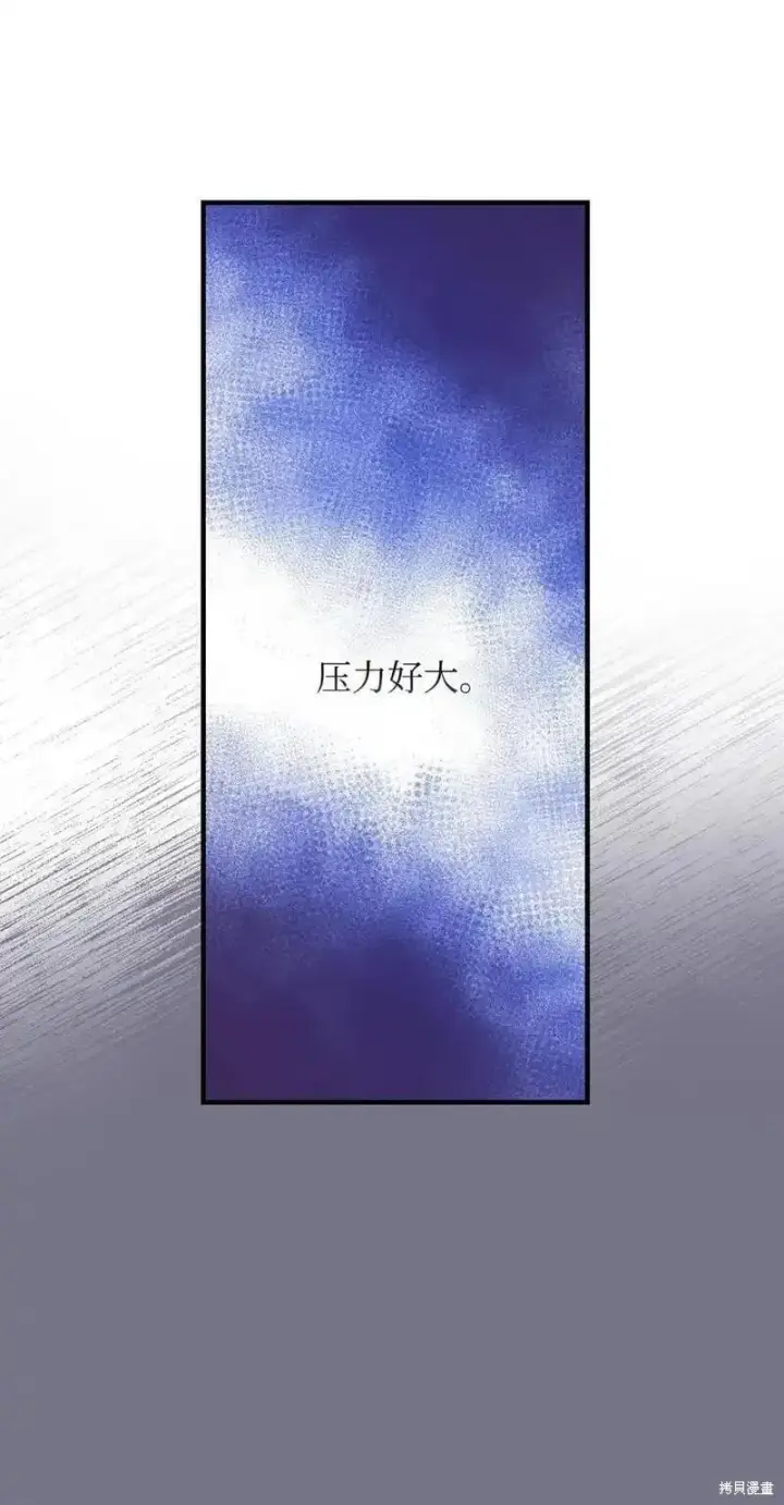 漫画《红骑士绝不追求不劳而获的金钱》第95话第42张图
