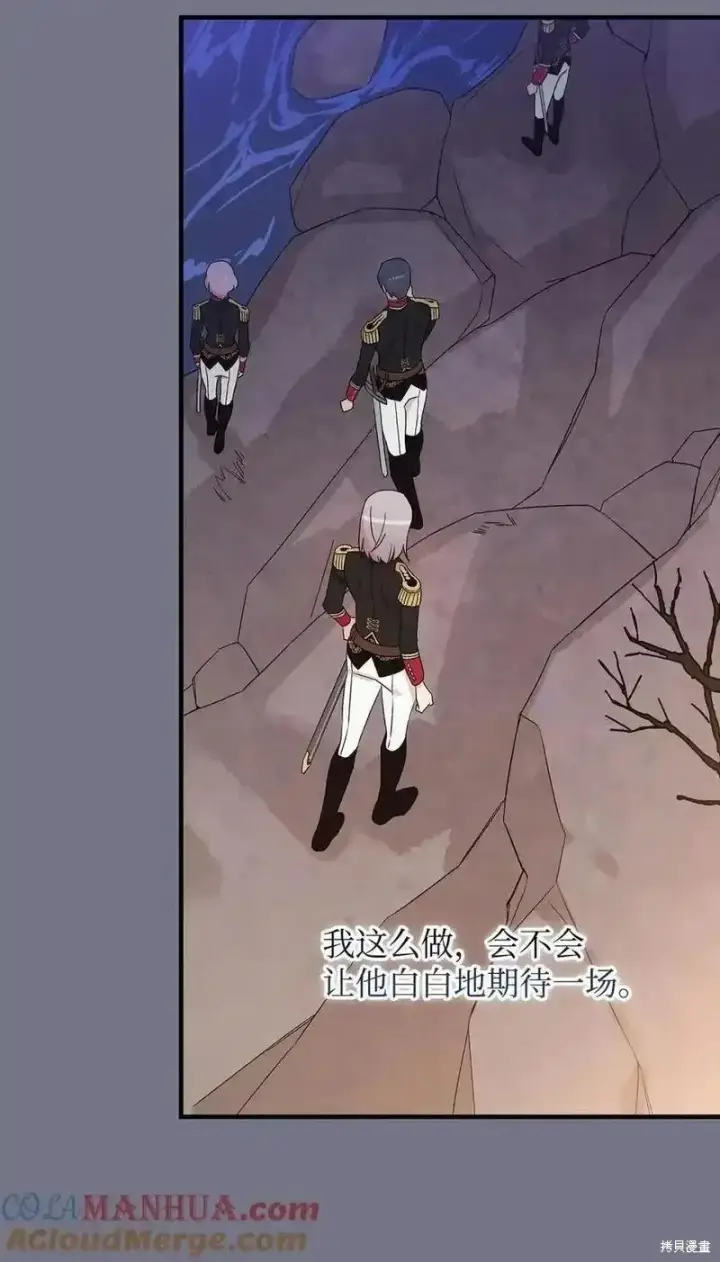 漫画《红骑士绝不追求不劳而获的金钱》第95话第43张图