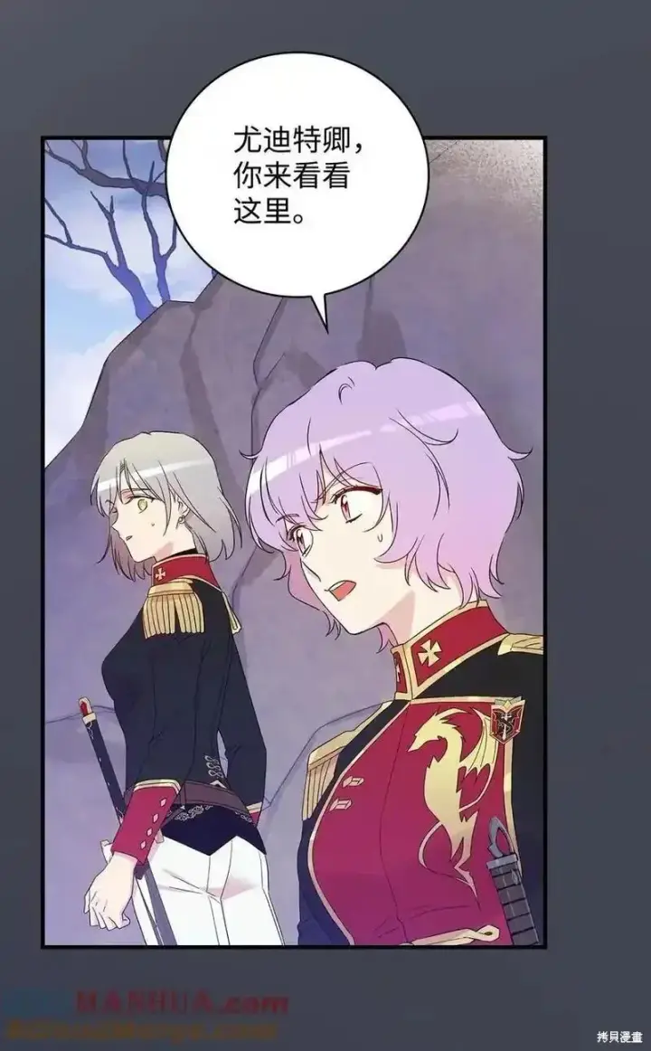 漫画《红骑士绝不追求不劳而获的金钱》第95话第46张图