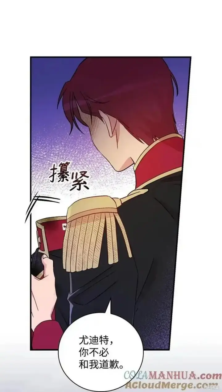 漫画《红骑士绝不追求不劳而获的金钱》第95话第52张图