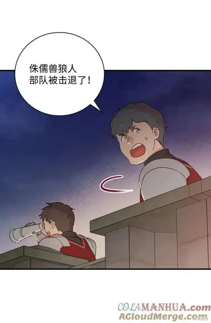 漫画《红骑士绝不追求不劳而获的金钱》第95话第55张图