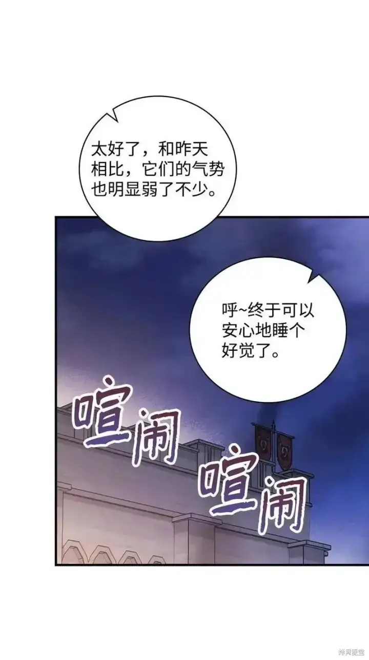 漫画《红骑士绝不追求不劳而获的金钱》第95话第56张图