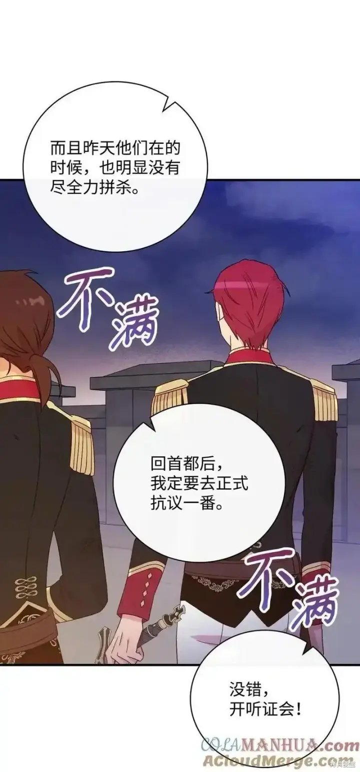 漫画《红骑士绝不追求不劳而获的金钱》第95话第58张图