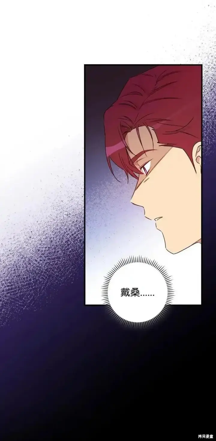 漫画《红骑士绝不追求不劳而获的金钱》第95话第60张图