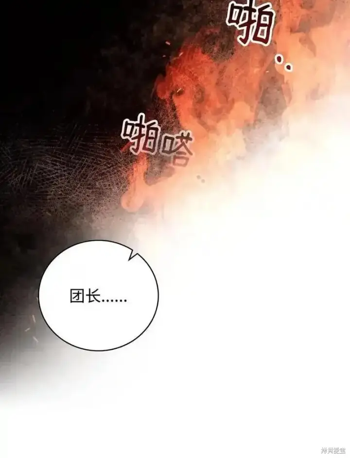 漫画《红骑士绝不追求不劳而获的金钱》第95话第65张图