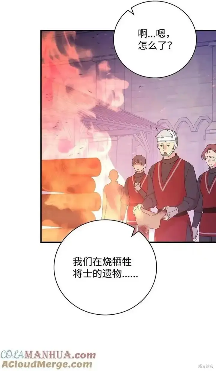 漫画《红骑士绝不追求不劳而获的金钱》第95话第67张图