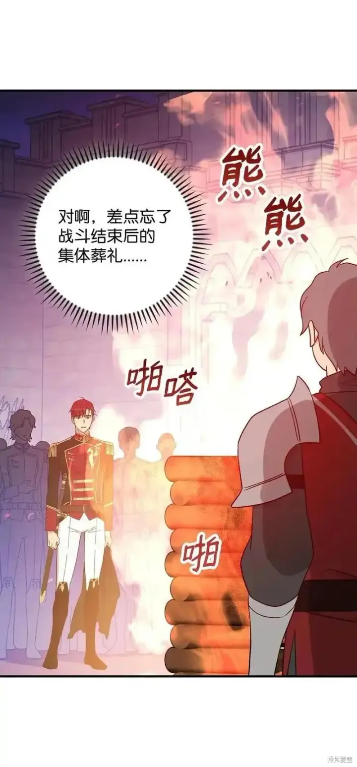 漫画《红骑士绝不追求不劳而获的金钱》第95话第68张图