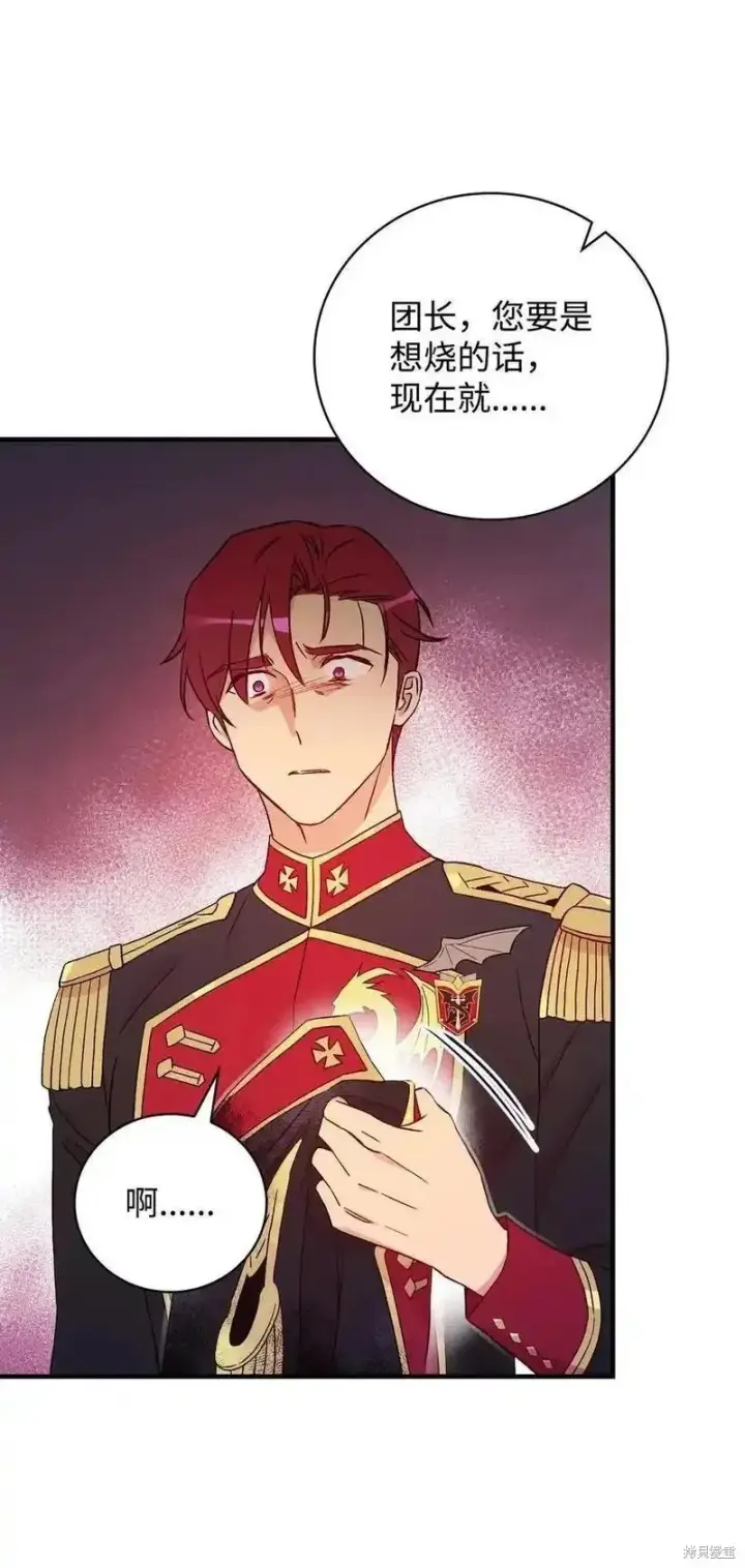 漫画《红骑士绝不追求不劳而获的金钱》第95话第69张图