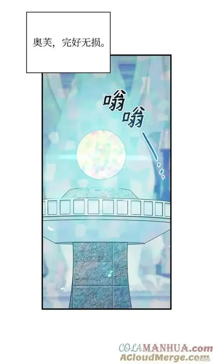 漫画《红骑士绝不追求不劳而获的金钱》第95话第7张图
