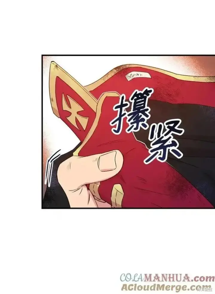 漫画《红骑士绝不追求不劳而获的金钱》第95话第70张图