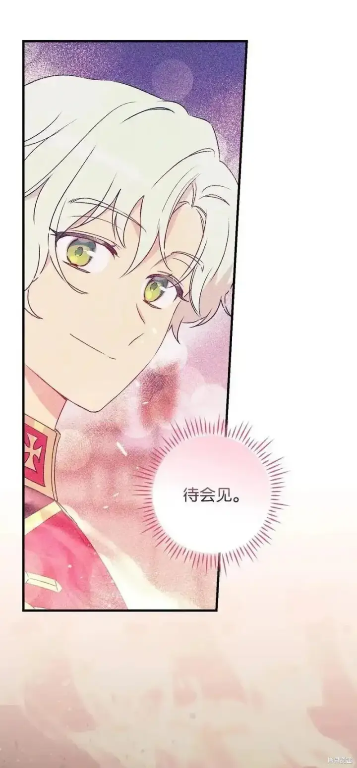 漫画《红骑士绝不追求不劳而获的金钱》第95话第71张图