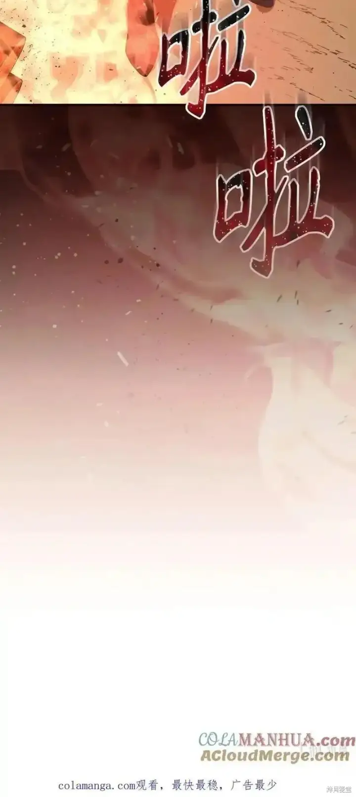 漫画《红骑士绝不追求不劳而获的金钱》第95话第73张图