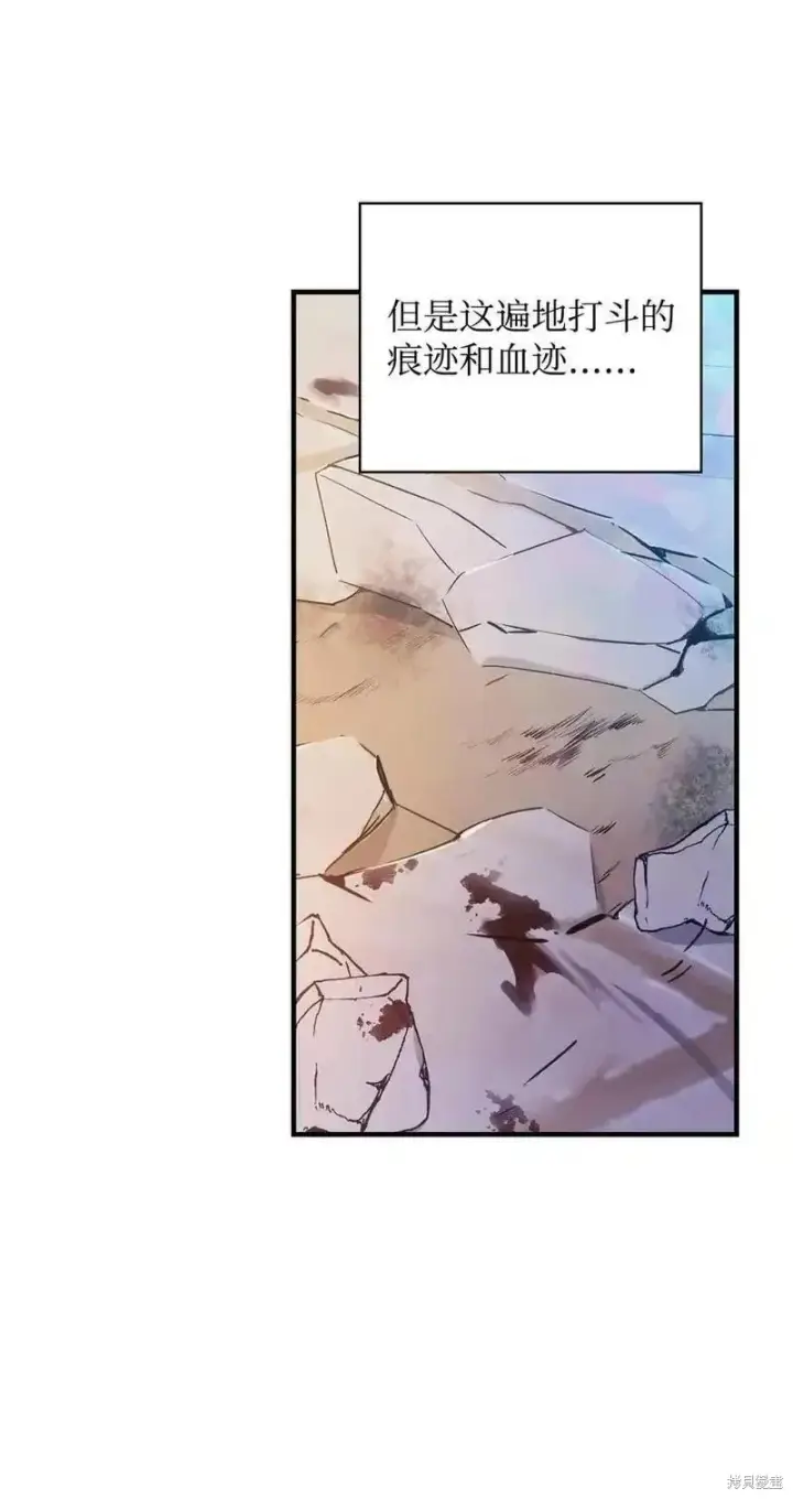 漫画《红骑士绝不追求不劳而获的金钱》第95话第8张图
