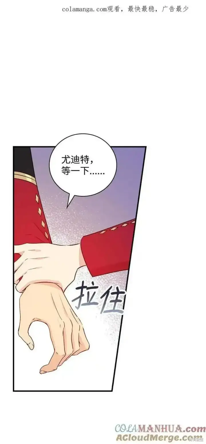漫画《红骑士绝不追求不劳而获的金钱》第96话第1张图