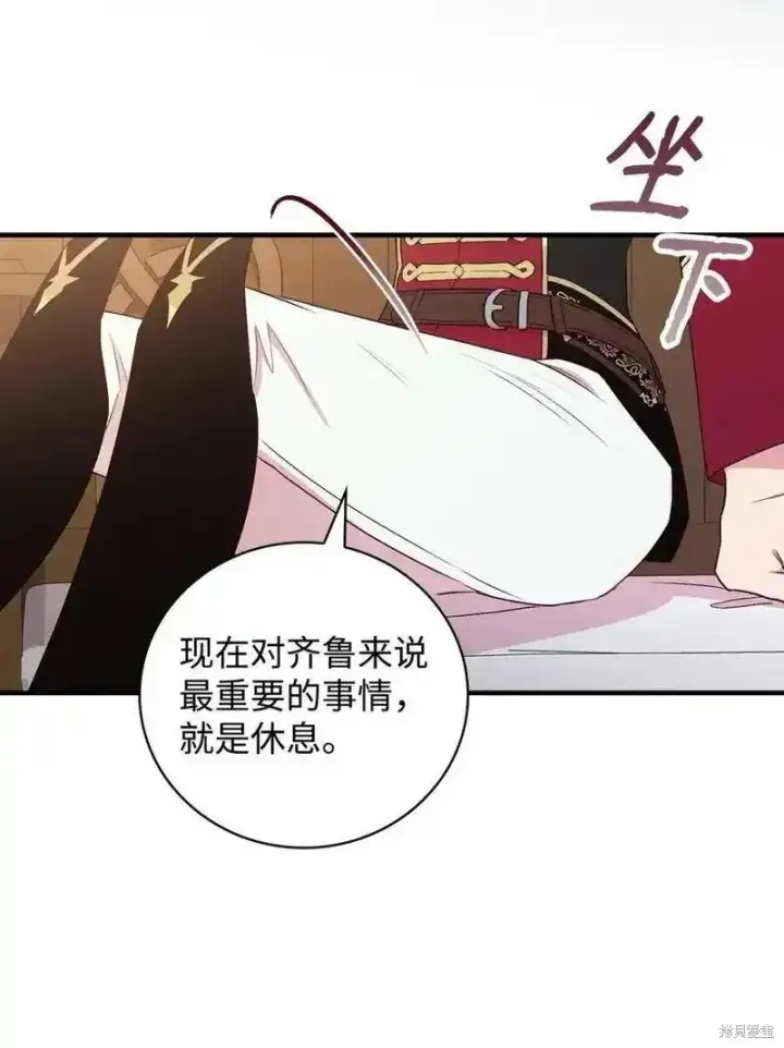 漫画《红骑士绝不追求不劳而获的金钱》第96话第12张图