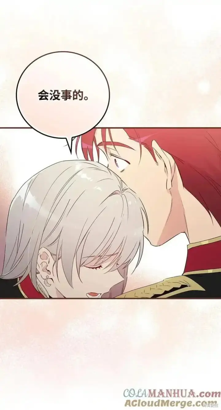 漫画《红骑士绝不追求不劳而获的金钱》第96话第16张图