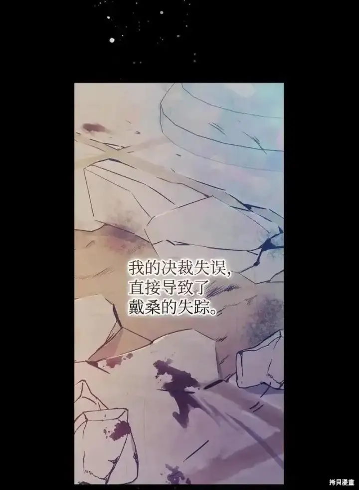 漫画《红骑士绝不追求不劳而获的金钱》第96话第21张图