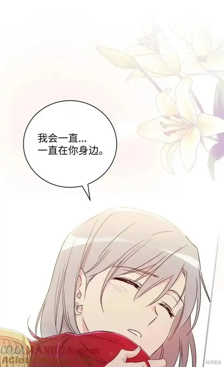 漫画《红骑士绝不追求不劳而获的金钱》第96话第25张图