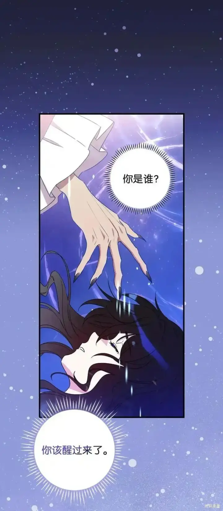 漫画《红骑士绝不追求不劳而获的金钱》第96话第32张图