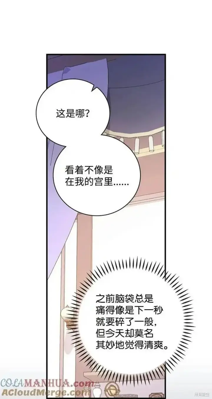 漫画《红骑士绝不追求不劳而获的金钱》第96话第43张图